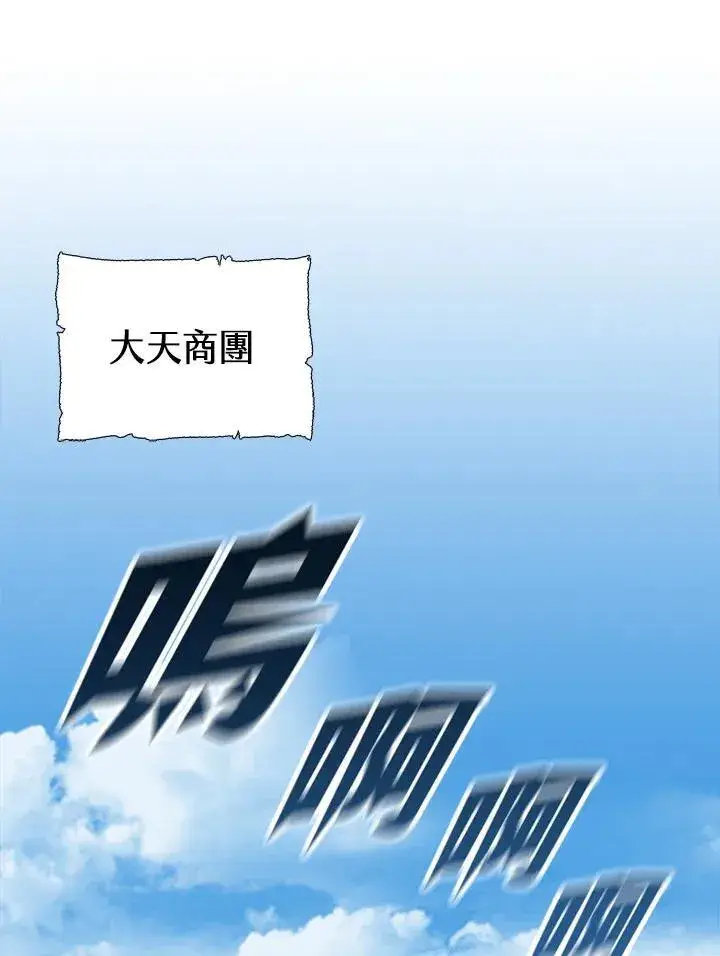 漫画《战王传记》第119话第22张图