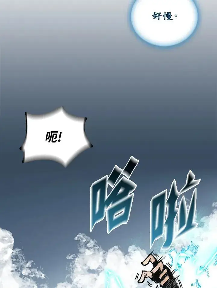 漫画《战王传记》第119话第28张图