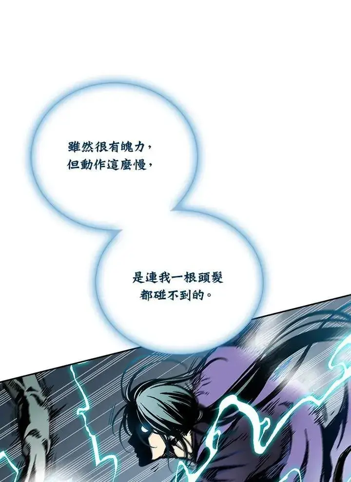 漫画《战王传记》第119话第30张图