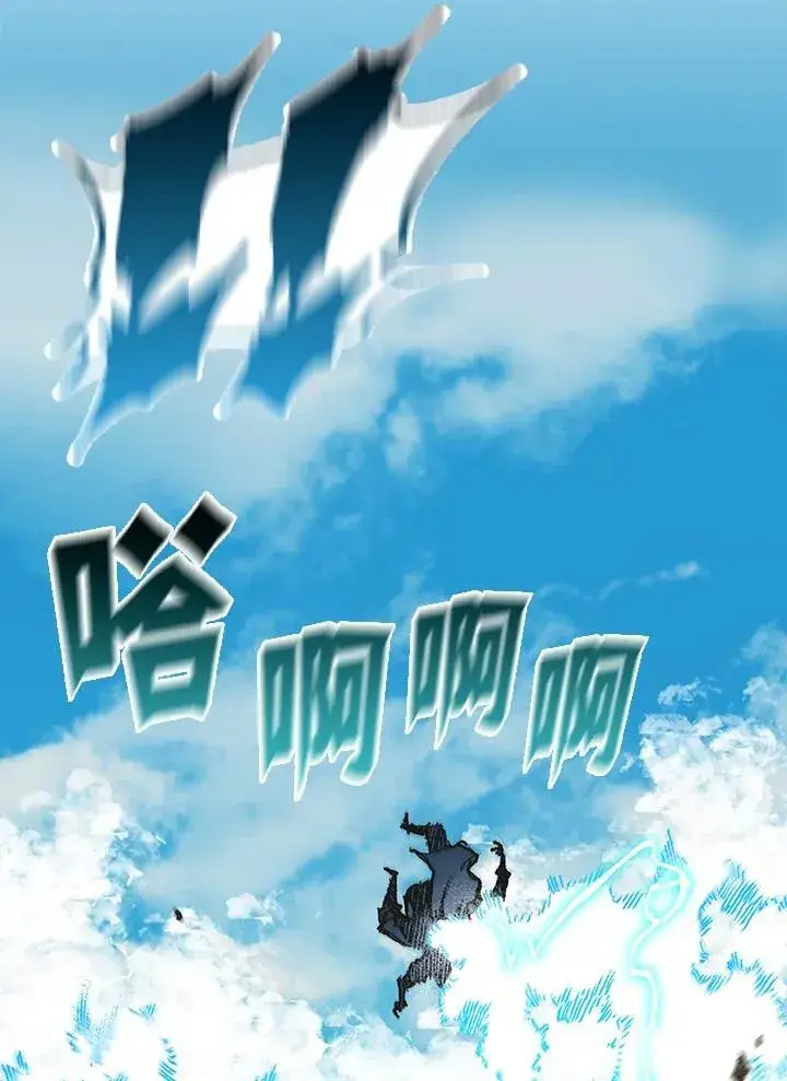 漫画《战王传记》第119话第32张图