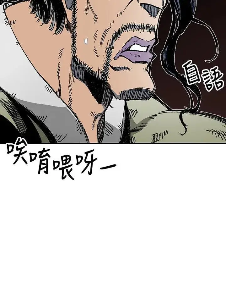 漫画《战王传记》第119话第40张图