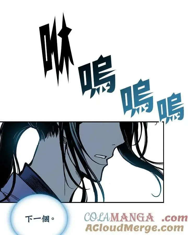漫画《战王传记》第119话第41张图