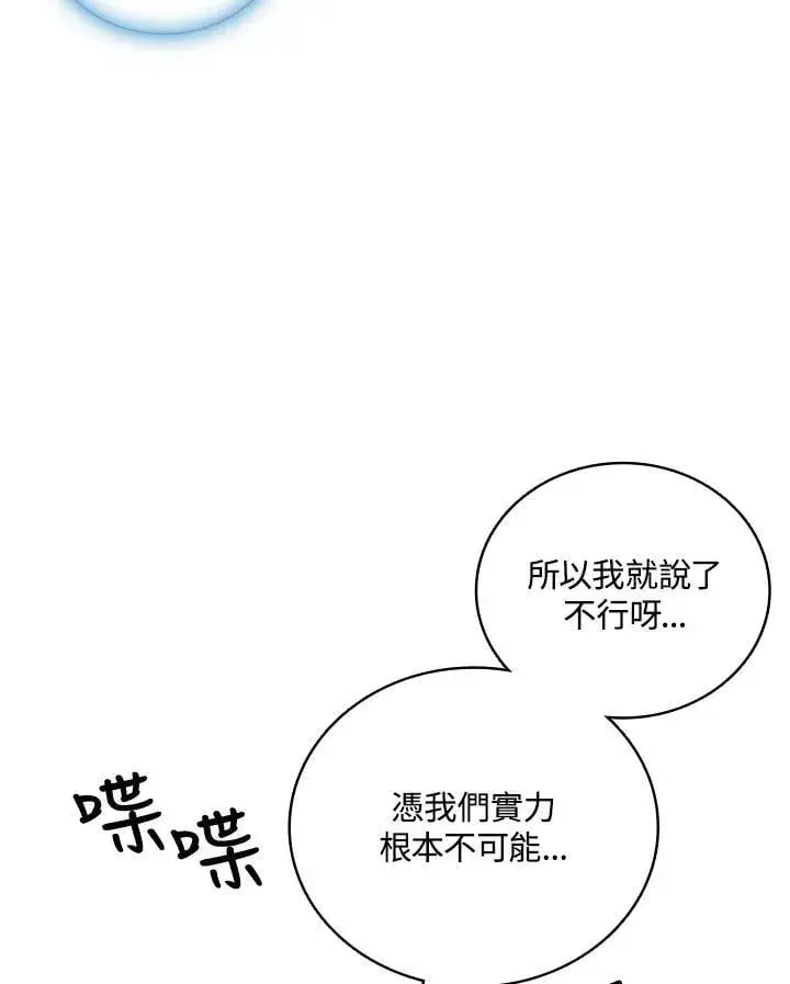 漫画《战王传记》第119话第42张图