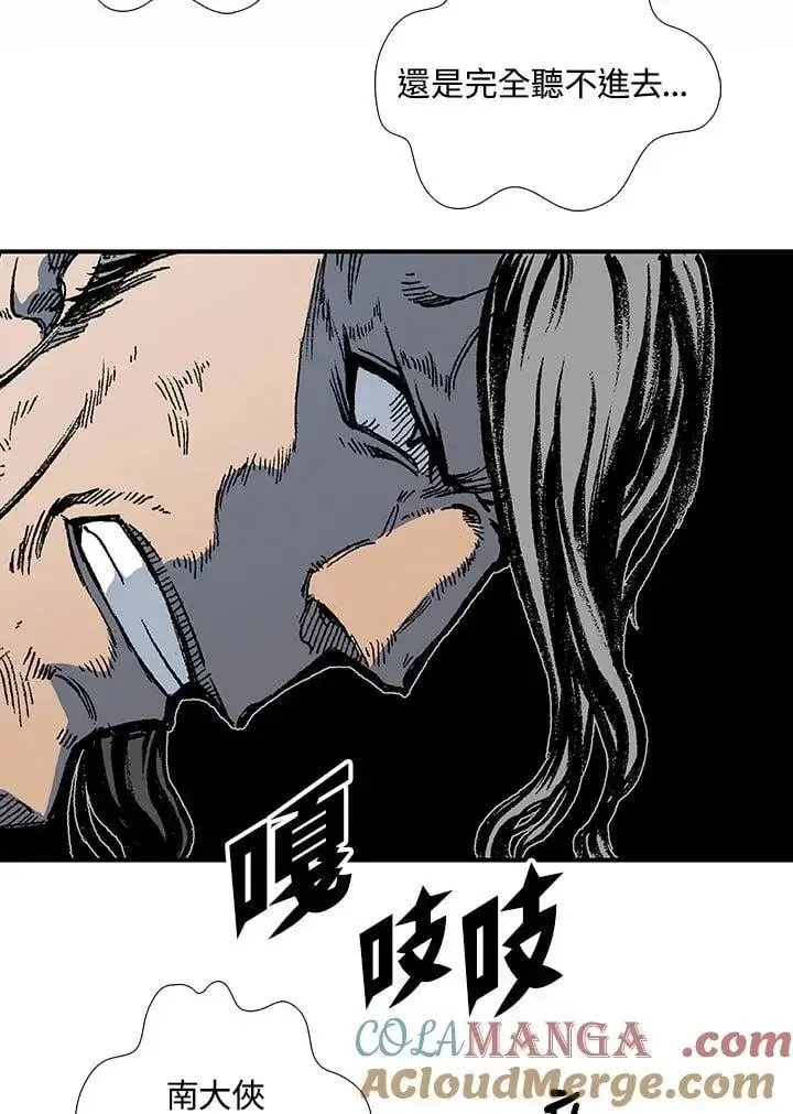 漫画《战王传记》第119话第45张图