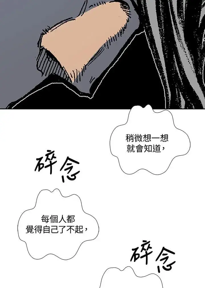 漫画《战王传记》第119话第48张图