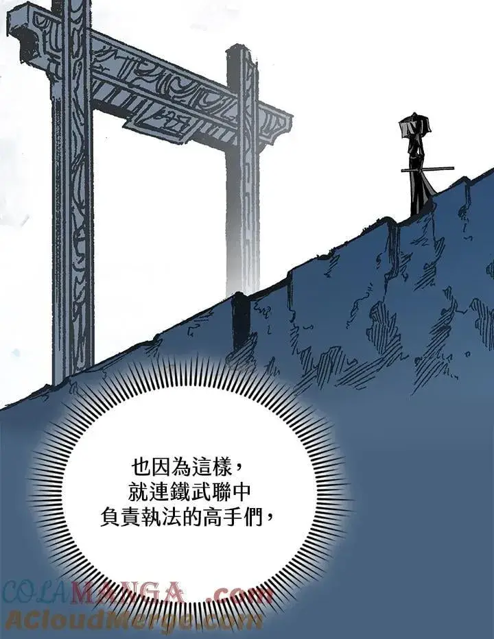 漫画《战王传记》第119话第5张图