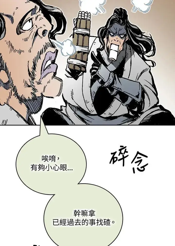 漫画《战王传记》第119话第51张图
