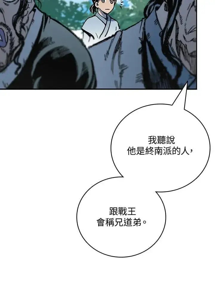 漫画《战王传记》第119话第60张图