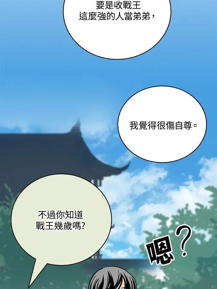 漫画《战王传记》第119话第62张图