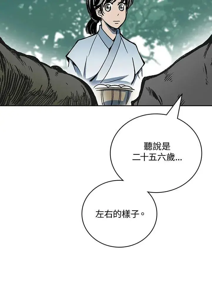 漫画《战王传记》第119话第63张图