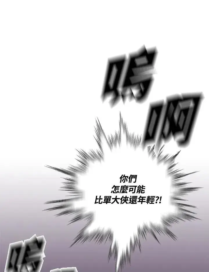 漫画《战王传记》第119话第68张图