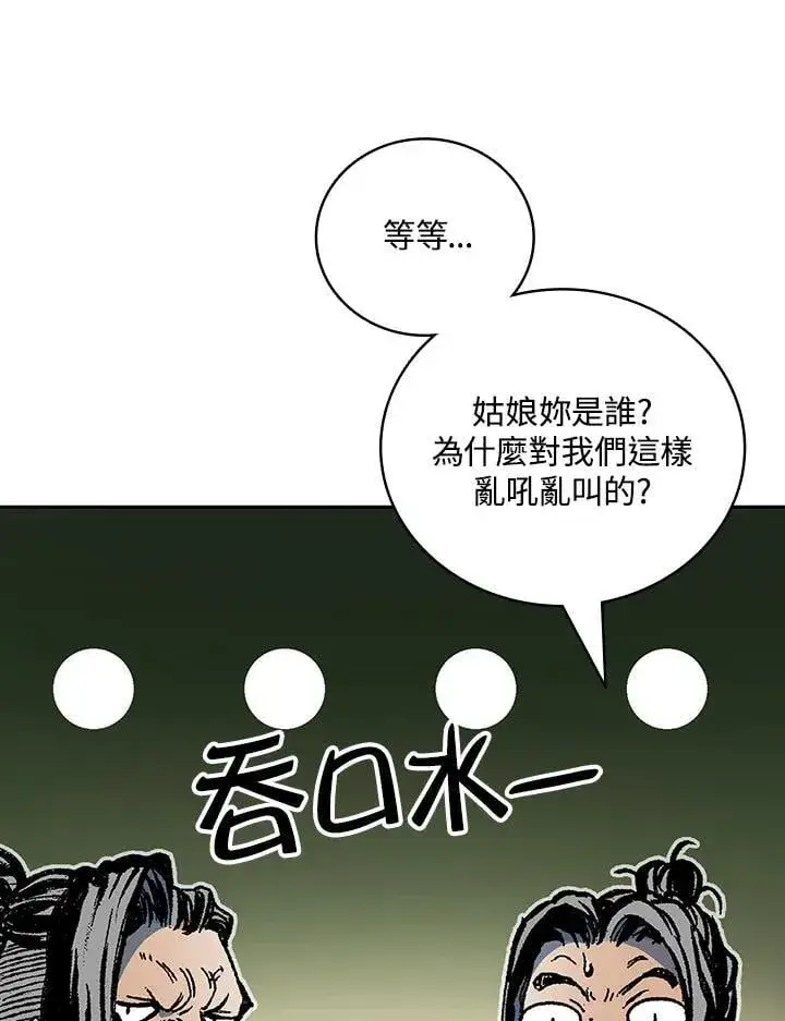 漫画《战王传记》第119话第71张图