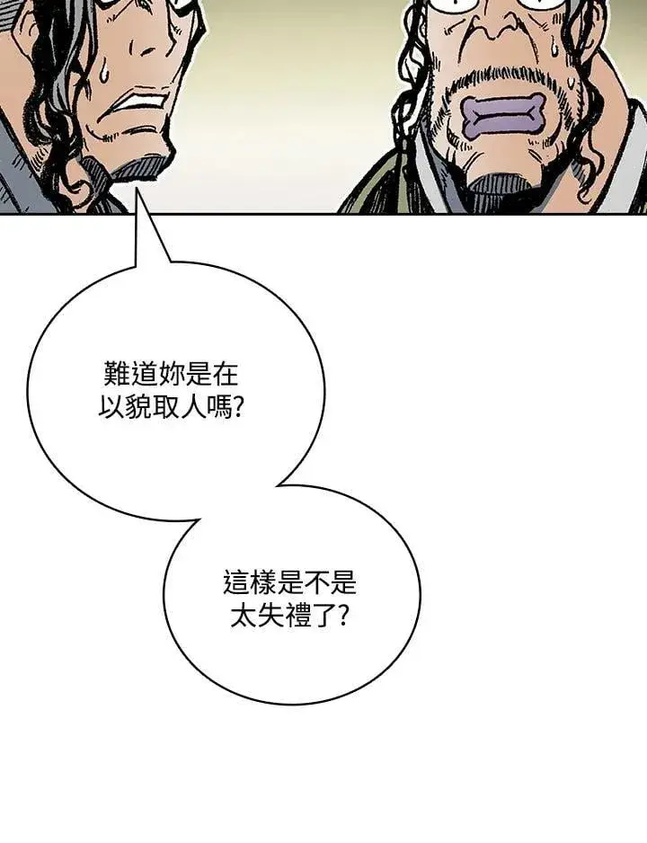 漫画《战王传记》第119话第72张图