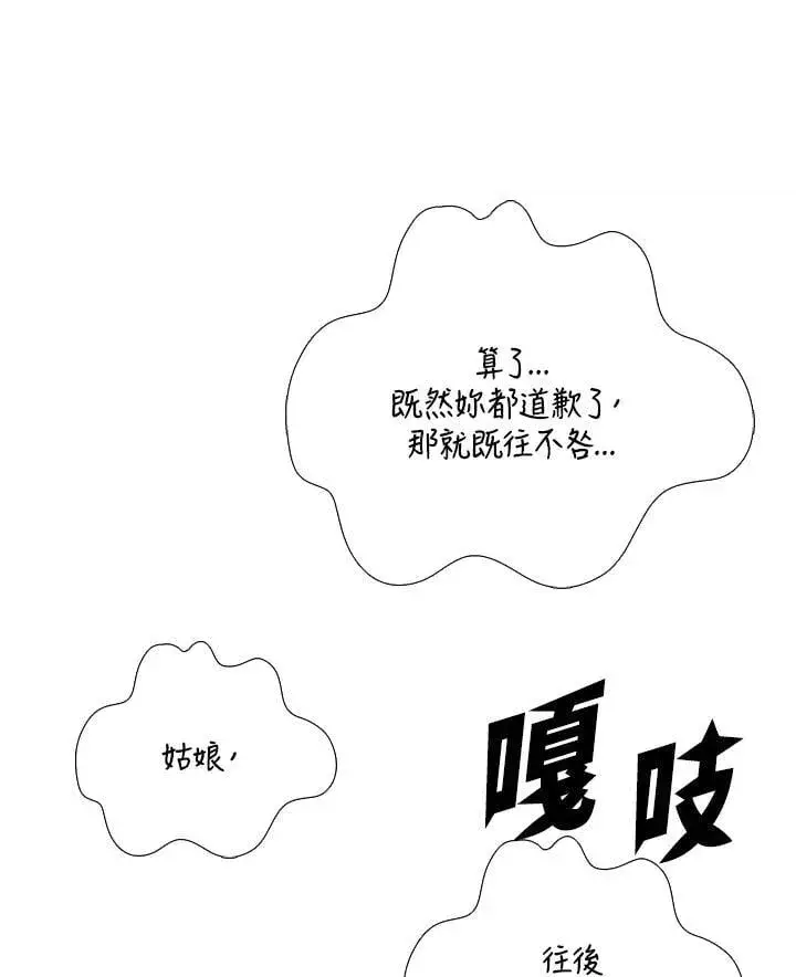 漫画《战王传记》第119话第75张图