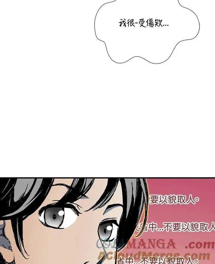 漫画《战王传记》第119话第77张图