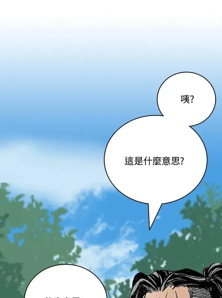 漫画《战王传记》第119话第79张图
