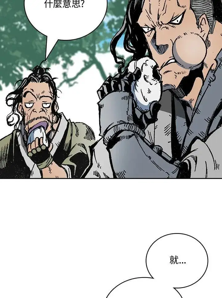 漫画《战王传记》第119话第80张图