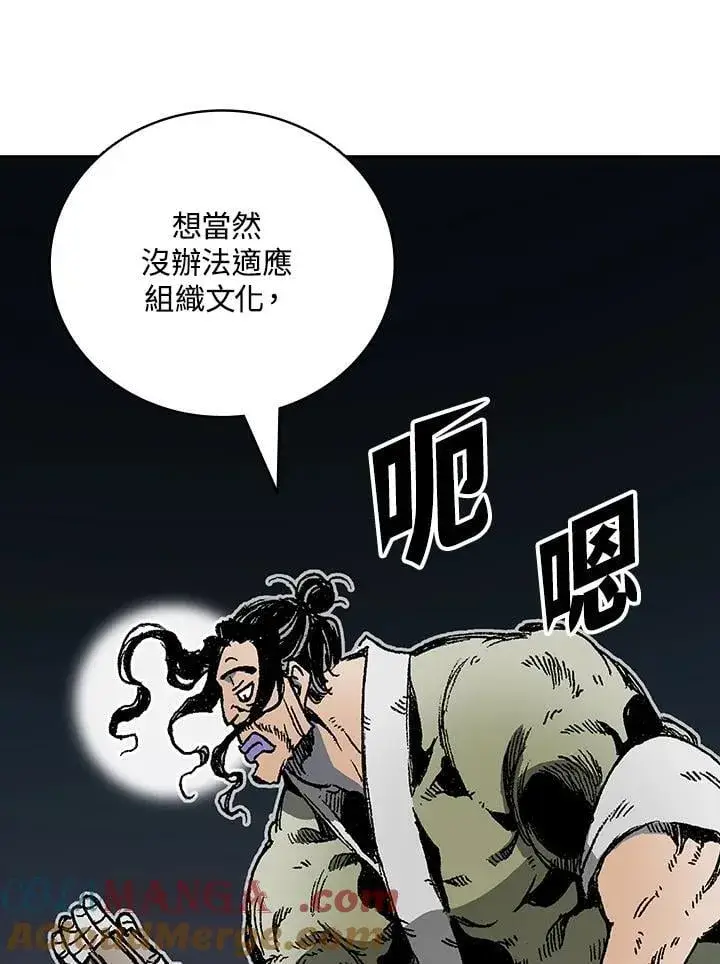 漫画《战王传记》第119话第85张图