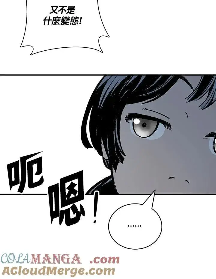 漫画《战王传记》第119话第89张图
