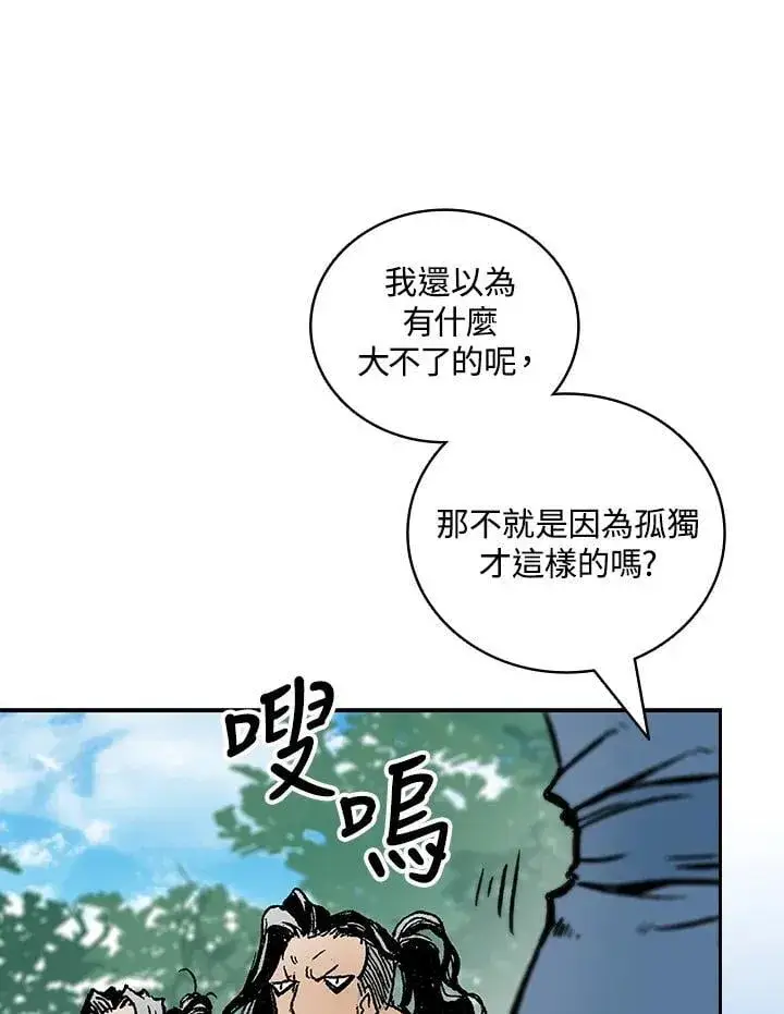 漫画《战王传记》第119话第90张图