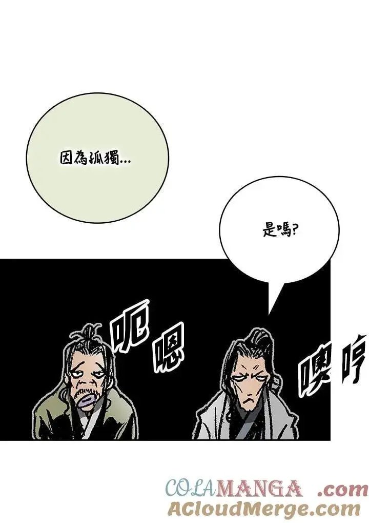 漫画《战王传记》第119话第93张图