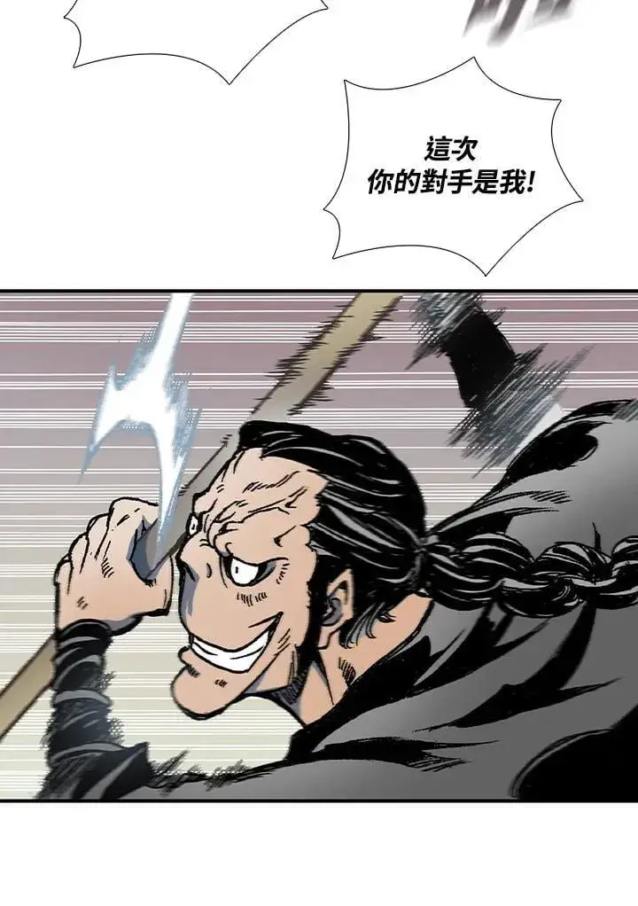 漫画《战王传记》第119话第96张图