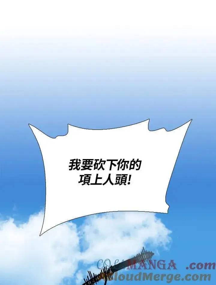 漫画《战王传记》第119话第97张图