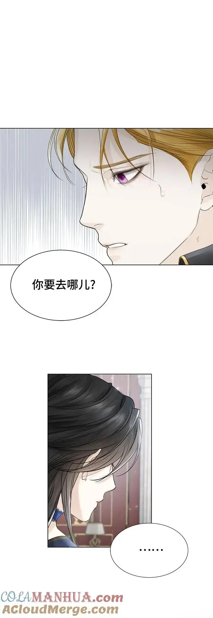 漫画《这个皇后不当了》第1话第10张图