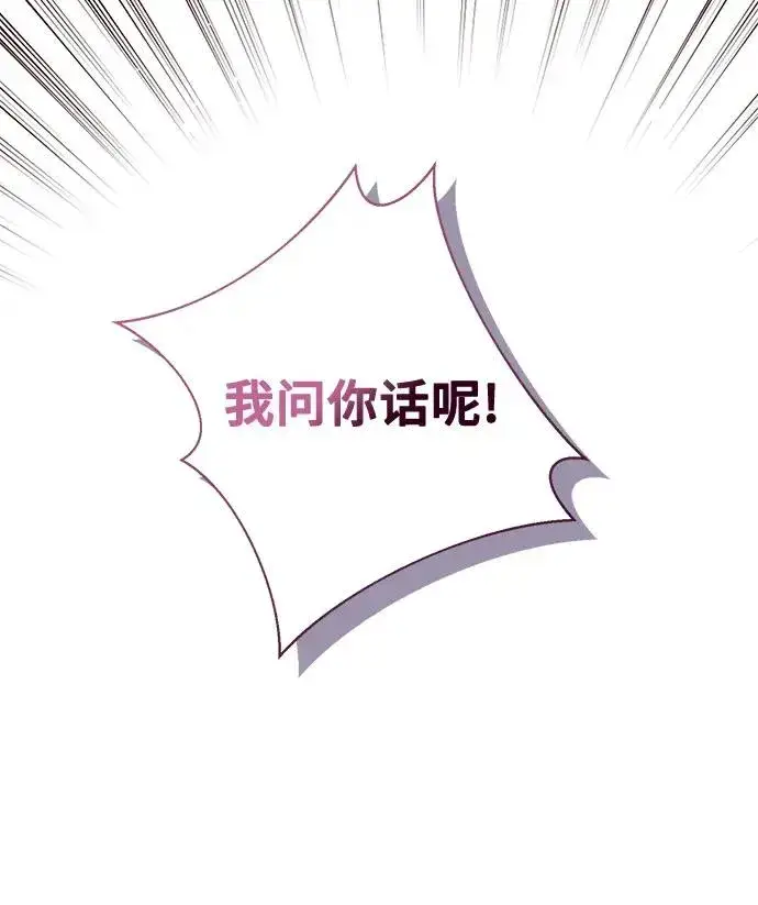 漫画《这个皇后不当了》第1话第12张图