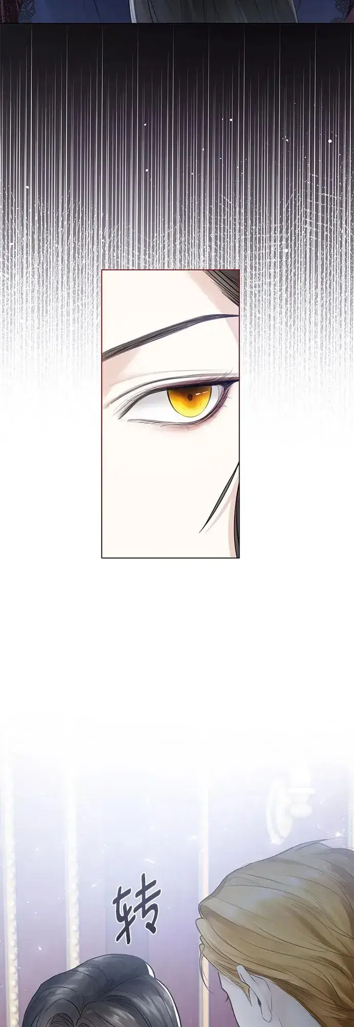 漫画《这个皇后不当了》第1话第14张图