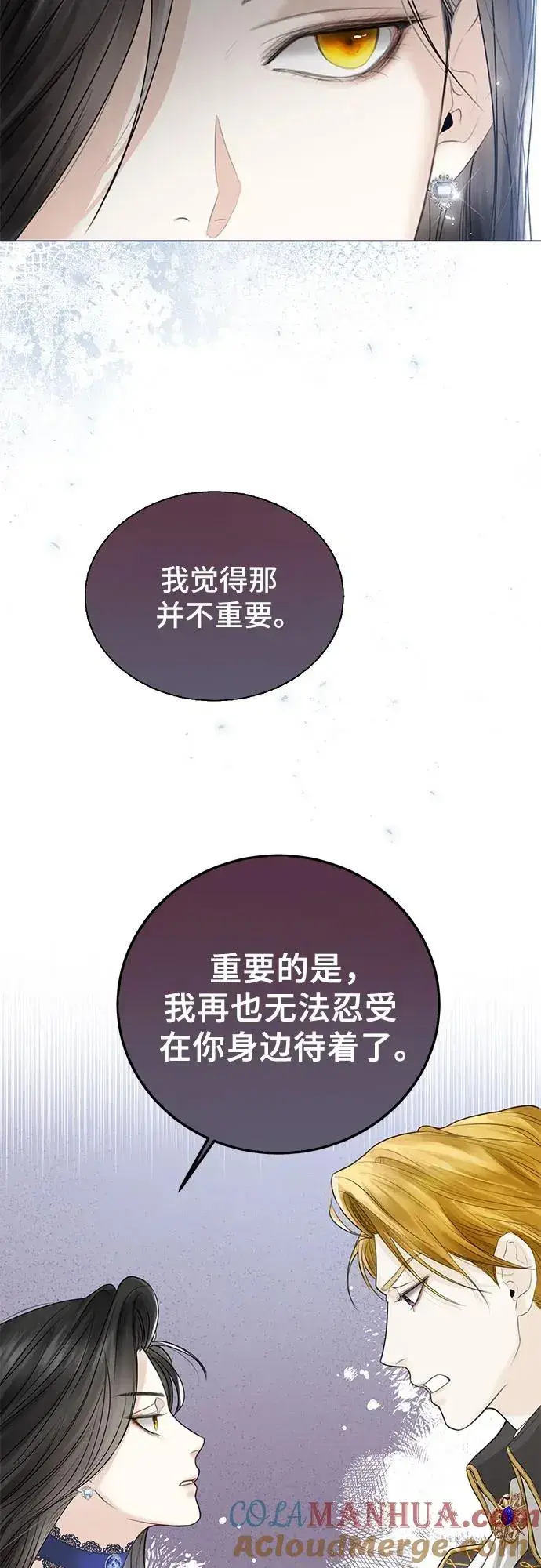 漫画《这个皇后不当了》第1话第19张图