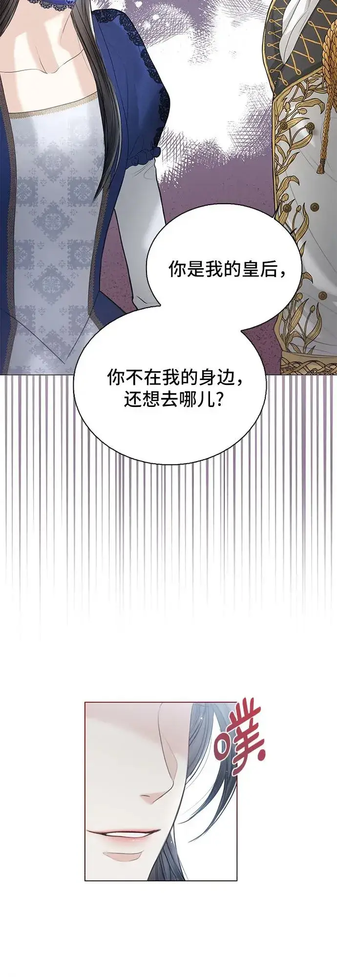漫画《这个皇后不当了》第1话第20张图