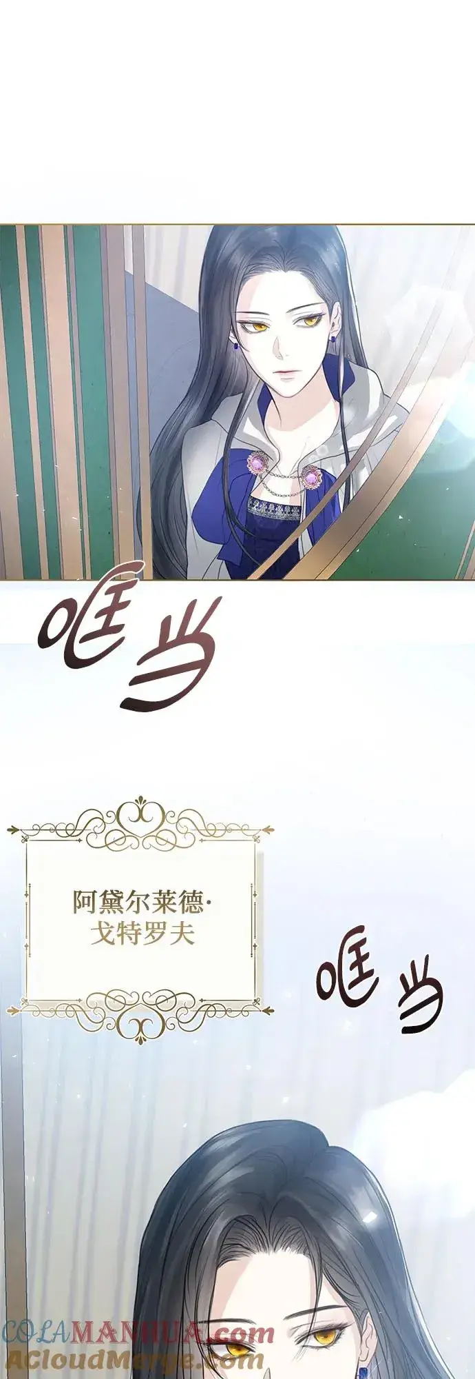 漫画《这个皇后不当了》第1话第34张图