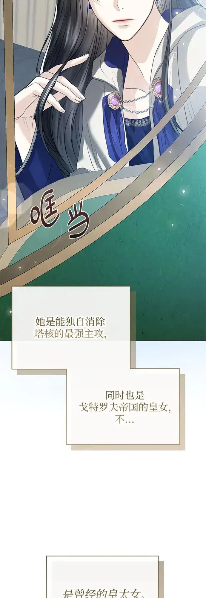 漫画《这个皇后不当了》第1话第35张图