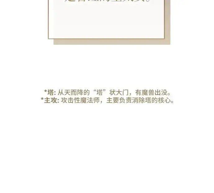 漫画《这个皇后不当了》第1话第36张图