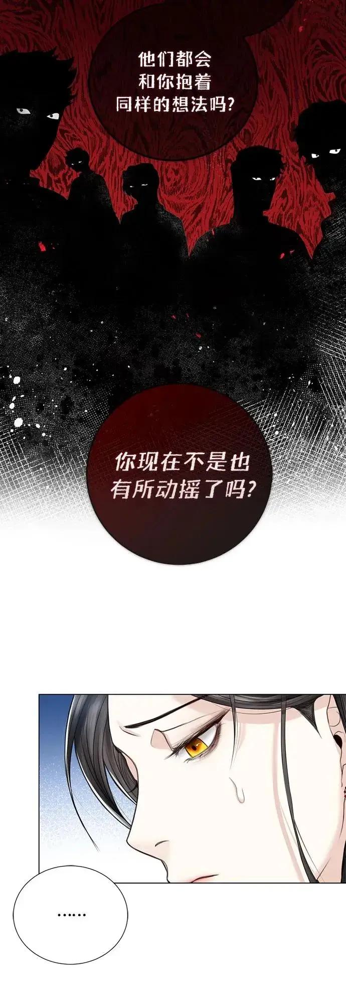 漫画《这个皇后不当了》第1话第48张图
