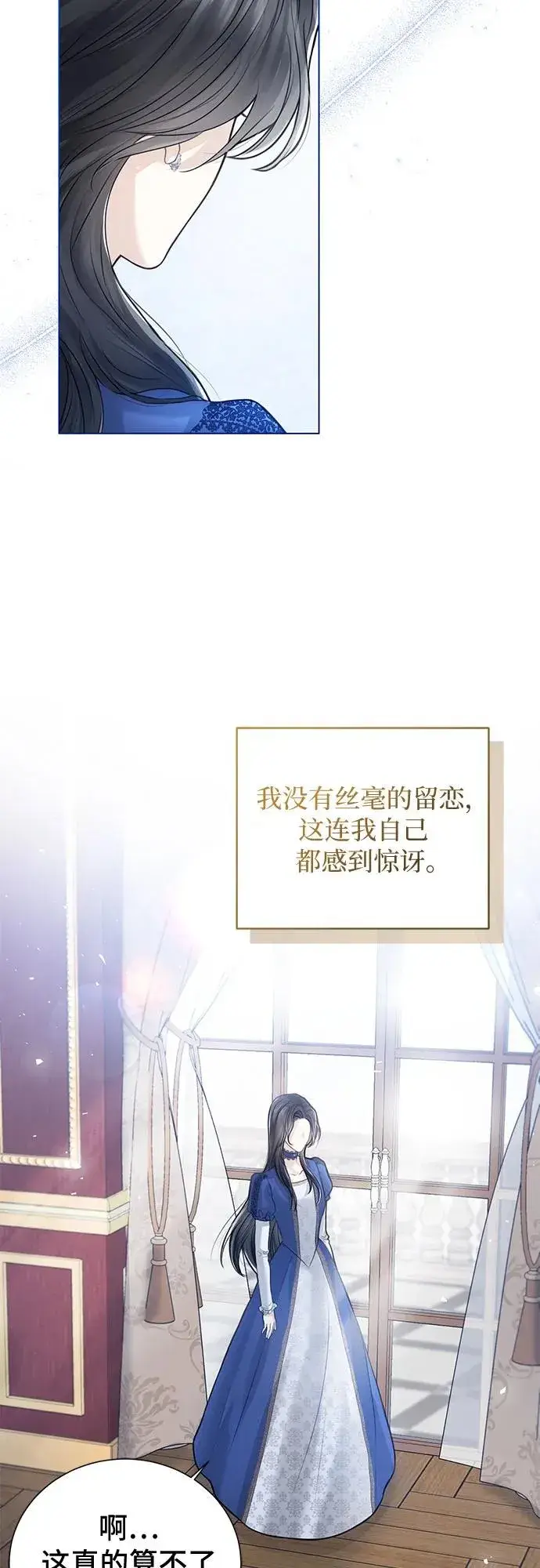 漫画《这个皇后不当了》第1话第5张图