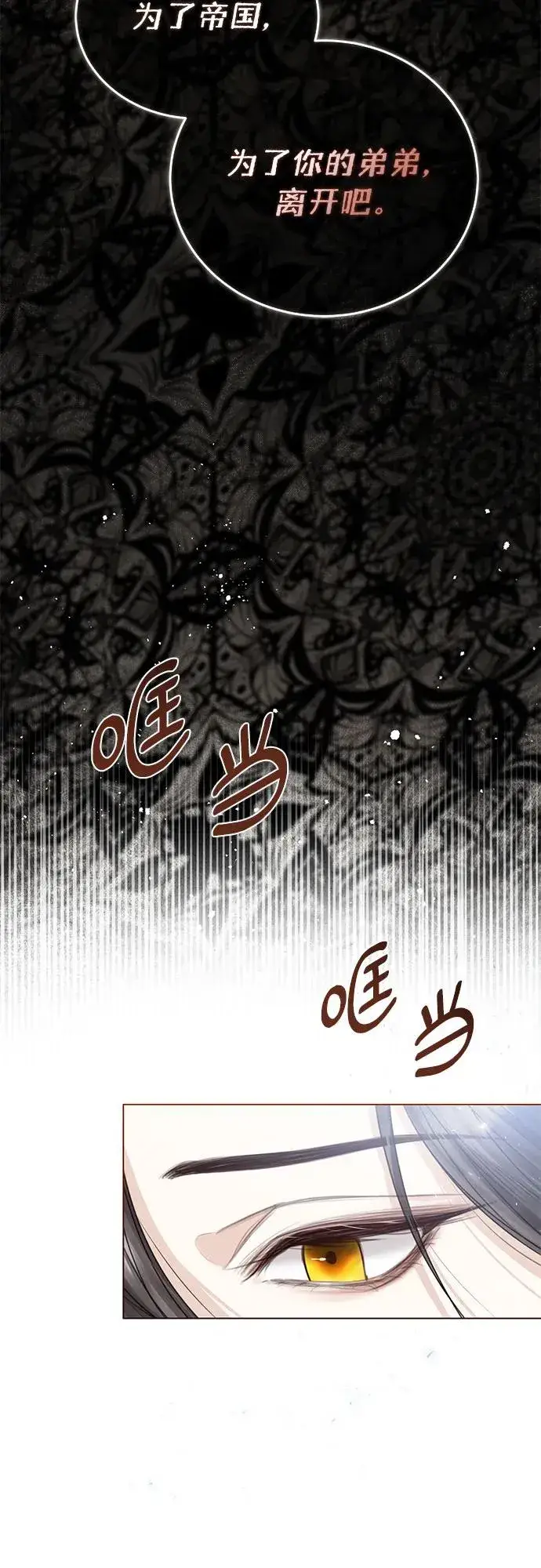 漫画《这个皇后不当了》第1话第50张图