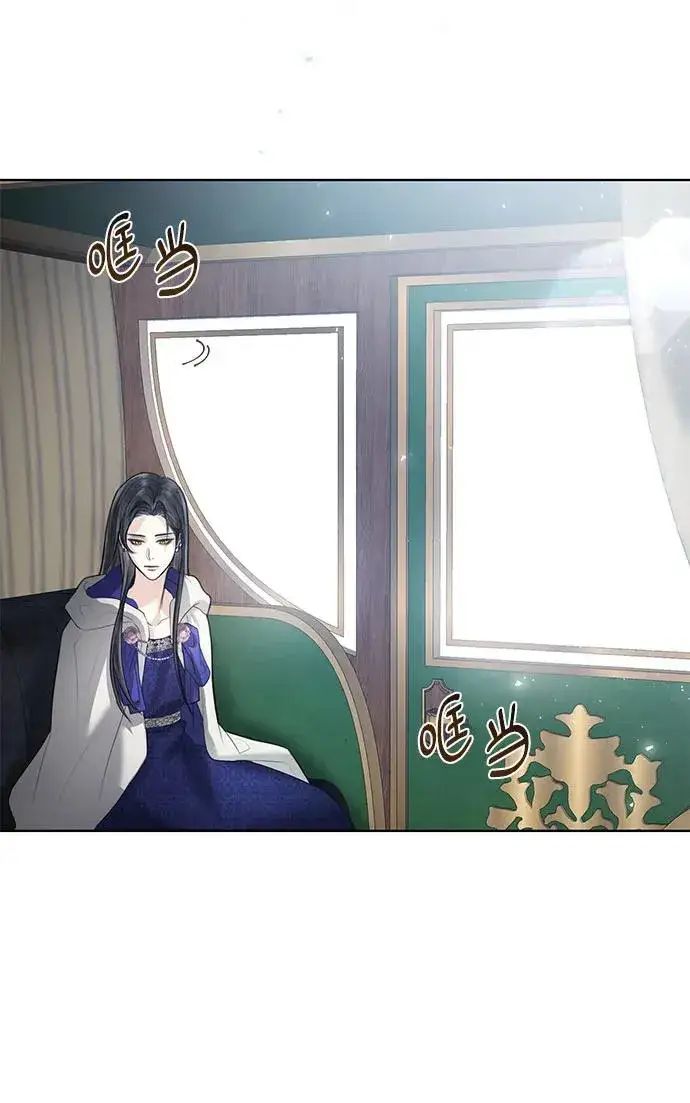 漫画《这个皇后不当了》第1话第51张图