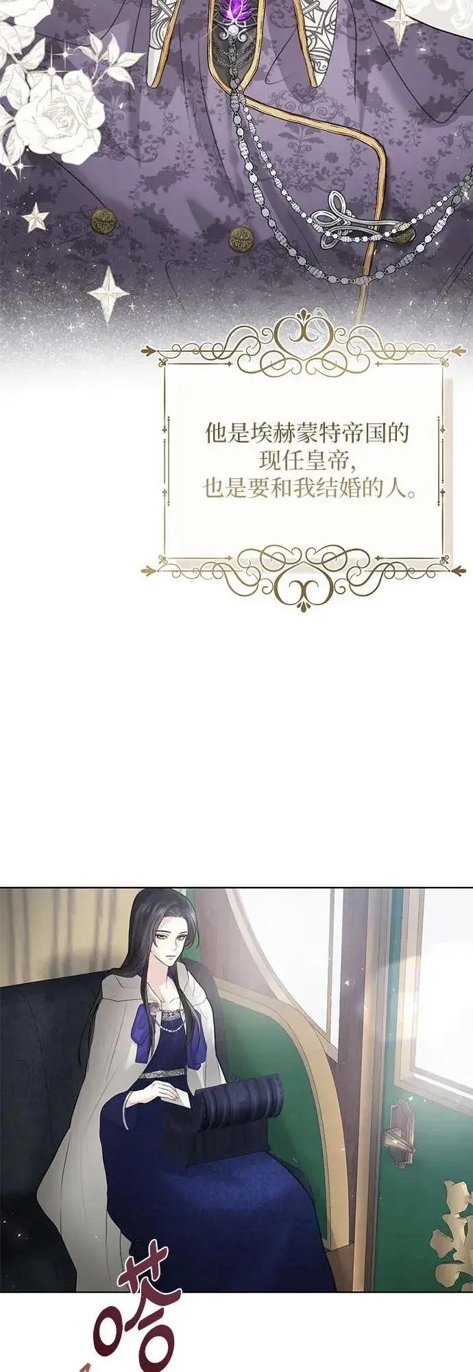 漫画《这个皇后不当了》第1话第54张图