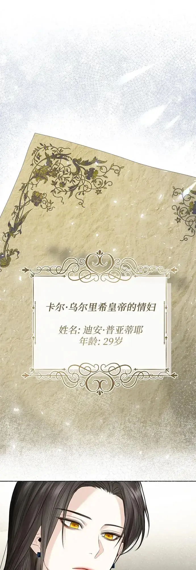 漫画《这个皇后不当了》第1话第57张图