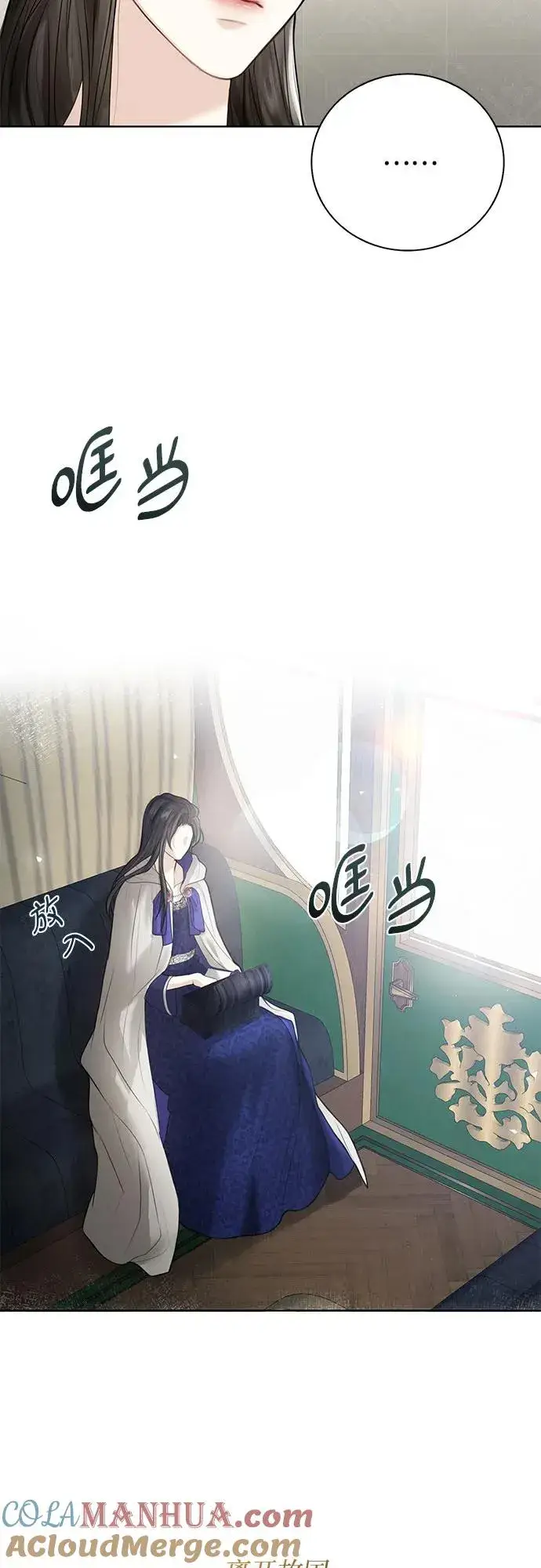 漫画《这个皇后不当了》第1话第58张图
