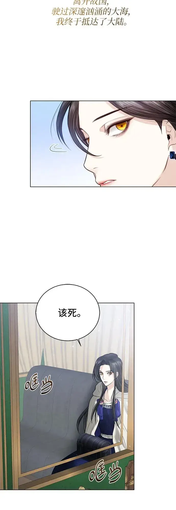 漫画《这个皇后不当了》第1话第59张图