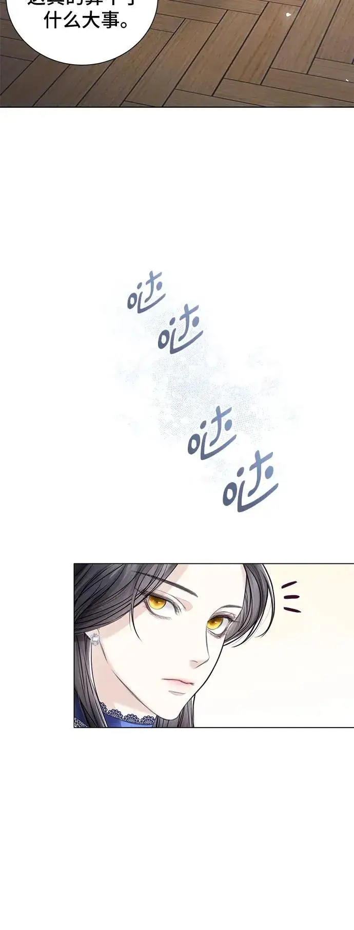 漫画《这个皇后不当了》第1话第6张图