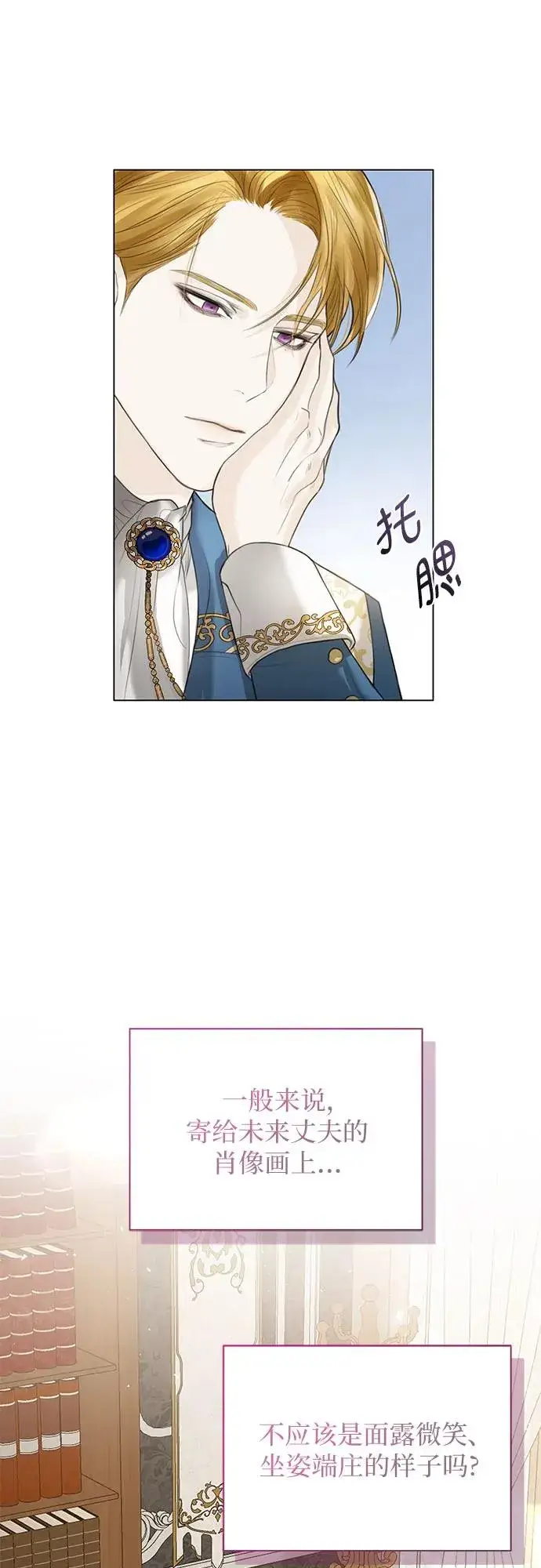 漫画《这个皇后不当了》第1话第66张图