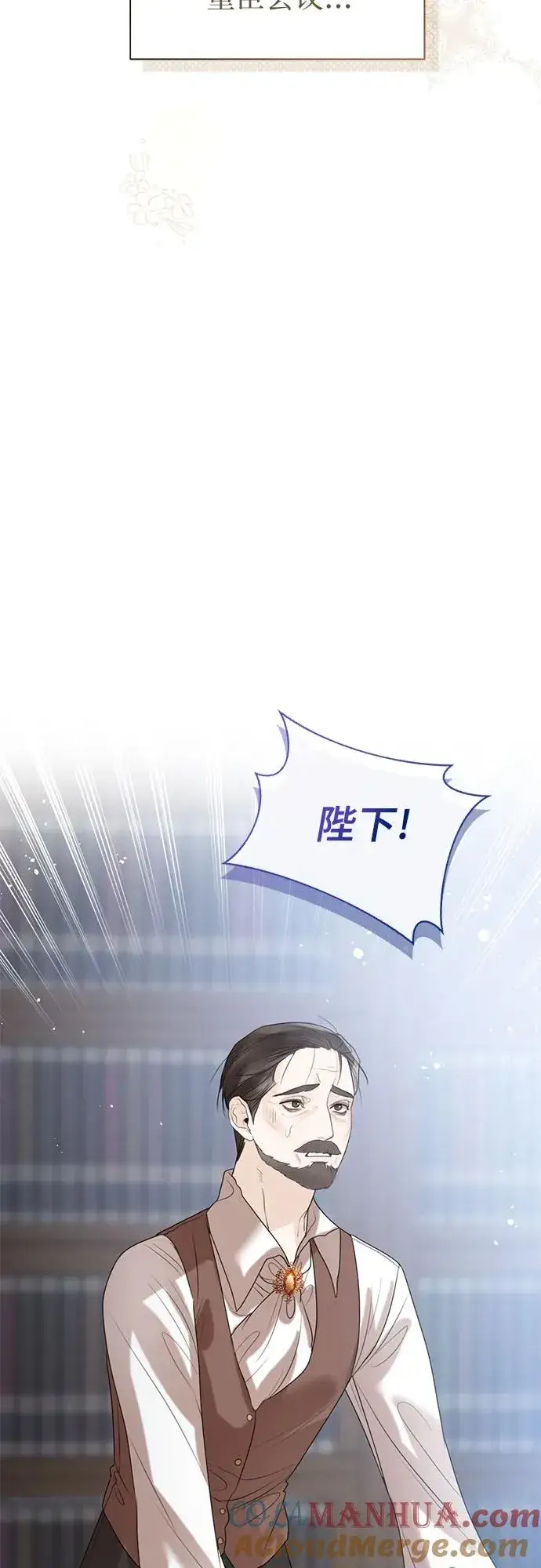 漫画《这个皇后不当了》第10话第19张图