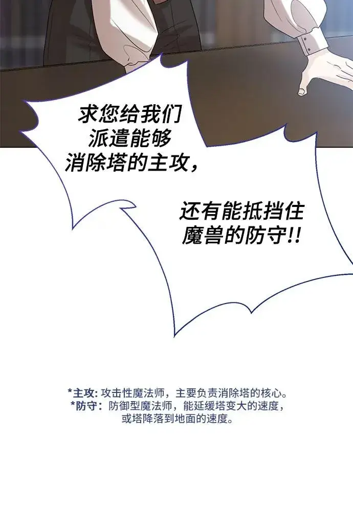 漫画《这个皇后不当了》第10话第20张图