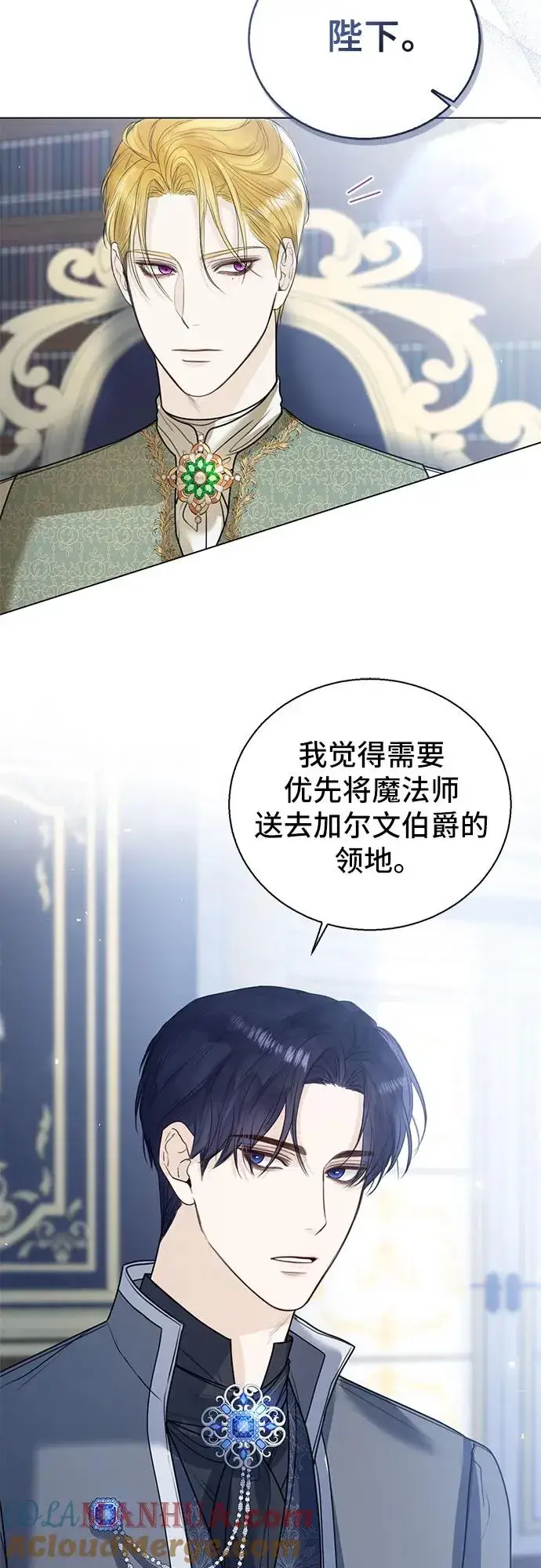 漫画《这个皇后不当了》第10话第28张图