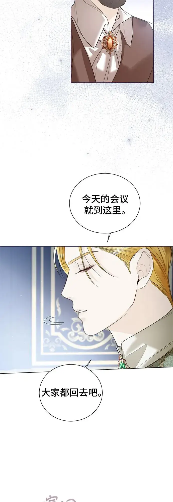 漫画《这个皇后不当了》第10话第33张图