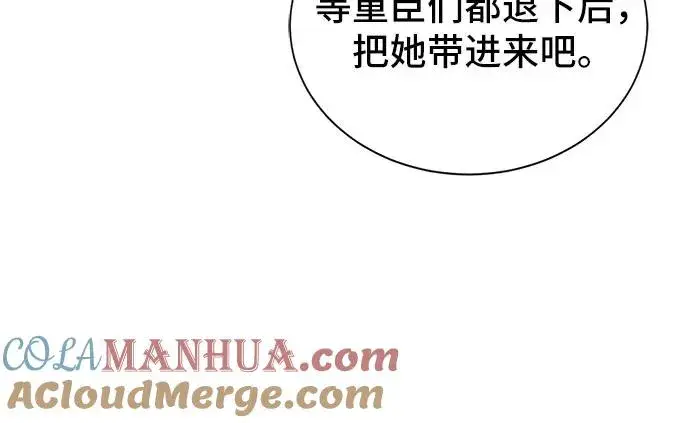 漫画《这个皇后不当了》第10话第37张图